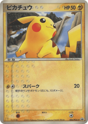 PCG Promos 084 Pikachu