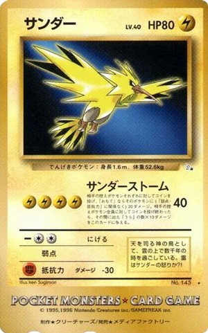 Unnumbered Promos 145 Zapdos
