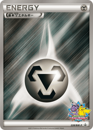 Black & White Promos 228 Metal Energy