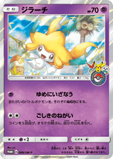 Sun & Moon Promos 089 Jirachi