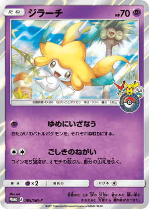 Sun & Moon Promos 089 Jirachi