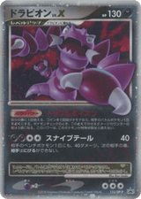 Diamond & Pearl Promos 123 Drapion LV.X