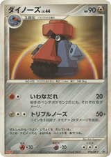 Diamond & Pearl Promos 090 Probopass