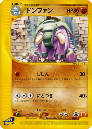 P Promos 034 Donphan