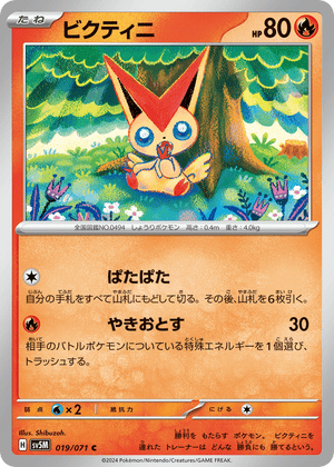 Cyber Judge 019 Victini