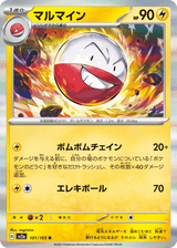 Pokémon Card 151 101 Electrode