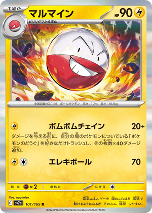Pokémon Card 151 101 Electrode