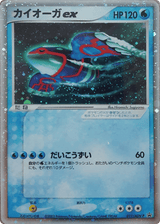 ADV Promos 011 Kyogre EX