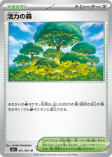 Mega Symphonia 061 Vitality Forest