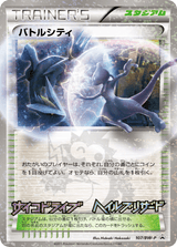 Black & White Promos 107 Battle City