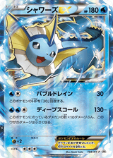 XY Promos 194 Vaporeon-EX