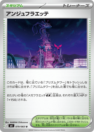 Ninja Spinner 079 Ange Floette