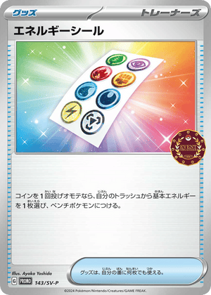 Scarlet & Violet Promos 143 Energy Sticker