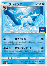 Sun & Moon Promos 385 Glaceon