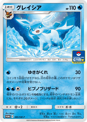 Sun & Moon Promos 385 Glaceon