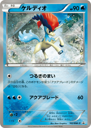 Black & White Promos 162 Keldeo