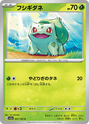 Pokémon Card 151 001 Bulbasaur