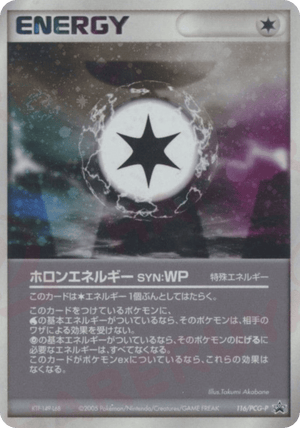 PCG Promos 116 Holon Energy WP