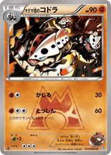 Magma Gang VS Aqua Gang: Double Crisis 013 Team Magma's Lairon