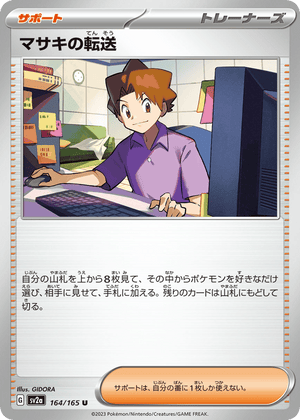 Pokémon Card 151 164 Bill's Transfer