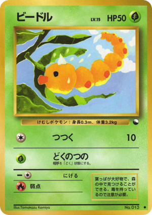 Vending Machine Series 1 (Blue) 013 Weedle