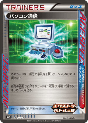 Scarlet & Violet Promos 224 Computer Search
