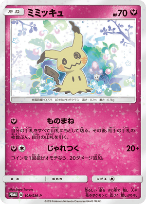 Sun & Moon Promos 198 Mimikyu