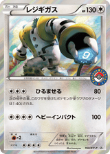XY Promos 160 Regigigas