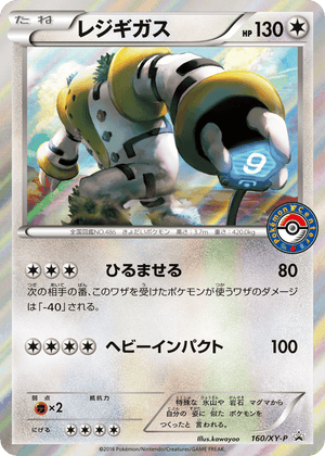 XY Promos 160 Regigigas