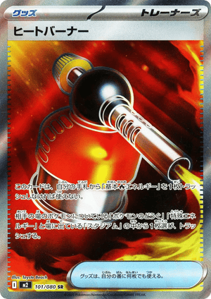 Inferno X 101 Heat Burner