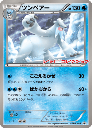 Black & White Promos 053 Beartic