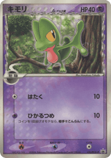 PCG Promos 131 Treecko δ