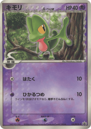 PCG Promos 131 Treecko δ