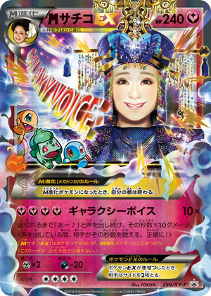 XY Promos 298 M Sachiko-EX