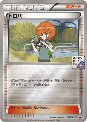 XY Promos 089 Trevor