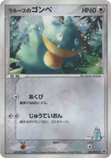 PCG Promos 025 LaRousse's Munchlax