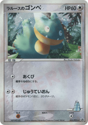 PCG Promos 025 LaRousse's Munchlax
