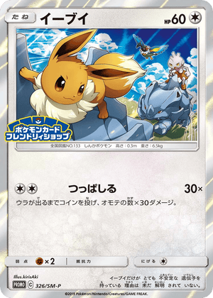 Sun & Moon Promos 326 Eevee