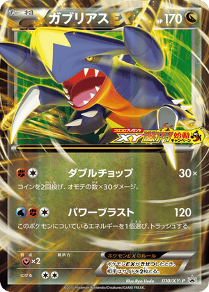 XY Promos 010 Garchomp-EX