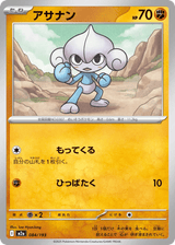 MEGA Dream ex 084 Meditite