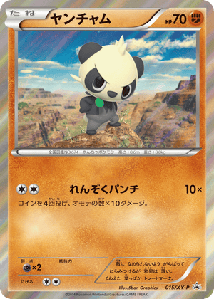 XY Promos 015 Pancham