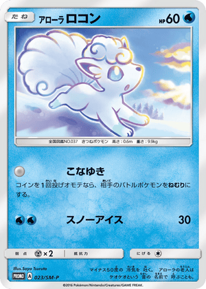 Sun & Moon Promos 023 Alolan Vulpix