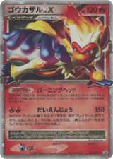 Diamond & Pearl Promos 071 Infernape LV.X