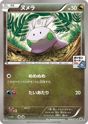XY Promos 026 Goomy
