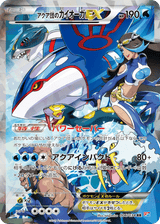 Magma Gang VS Aqua Gang: Double Crisis 006 Team Aqua's Kyogre-EX