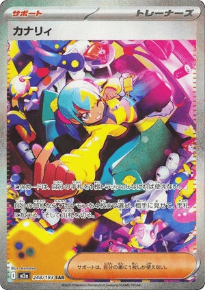 MEGA Dream ex 248 Canari