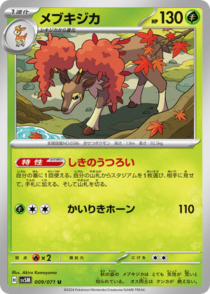 Cyber Judge 009 Sawsbuck
