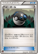 Black & White Promos 122 Heavy Ball