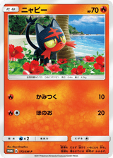Sun & Moon Promos 172 Litten