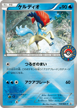Black & White Promos 164 Keldeo